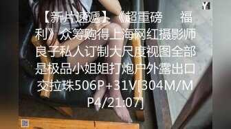 [MP4]极品玲珑曼妙网红美少女▌安安老师 ▌雷电将军Cos多汁蜜穴 阳具插入触电般的感觉 受不了啦