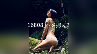 ★☆全网推荐☆★《嫩模私拍泄密》学院派系列！全是极品美乳长腿清纯大学生美眉，换衣时被偸拍摄影师加钱对着大长腿撸射无水4K原版全套 (2)