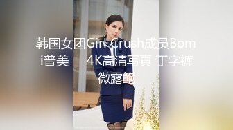 推特粉穴美少女【嗝崽的码】大尺度性爱私拍流出 爆裂黑丝掰开腿暴力抽插 落地窗前后入 高清720P原版