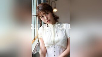 《极品CP魔手外购》潜入女厕赤裸裸拍脸拍逼各种美女小姐姐方便~有惊喜小妹子看黄片疯狂紫薇这手法没少自己玩 (6)