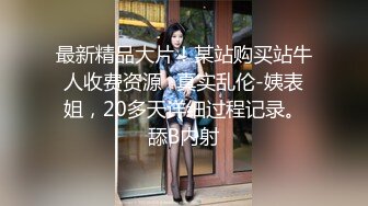 极品超模缺钱出来兼职身材修长比例好