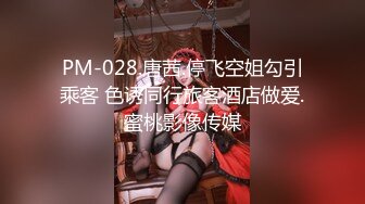 -眼镜男网约女神范清纯漂亮大美女 女说 要多开,我怕你放不开