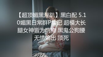 万人求购P站女族性爱专家 极品反差骚妻【静芸】解锁私拍，灵活长舌性感少妇的顶级口交侍奉，啪啪啪全自动榨精机 (13)