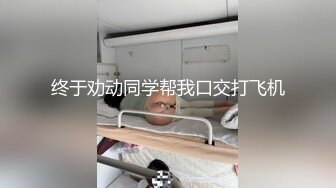 喝醉的小姨子看起来好勾人