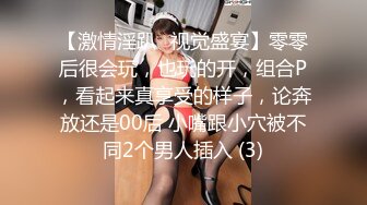 淘宝买来一套SM情趣内衣和大学生女朋友酒店开房啪啪1080P高清版