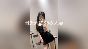 约到一个顶级炮架 身材颜值床技无敌