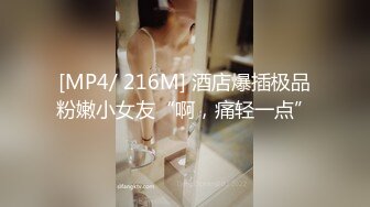 [MP4/ 216M] 酒店爆插极品粉嫩小女友“啊，痛轻一点”