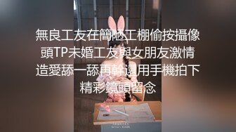 [MP4]STP29528 ?调教淫奴? 大神小二先生MRTU调教性奴专场 凌辱羞耻钻毒龙 爆爽狂肏小穴内射精壶特写 欲求不满手淫喷汁 VIP0600