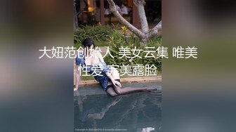 推荐！梦中情人~童颜女神~【京鱼儿】道具肛塞~户外露奶再次出山，惊艳全场 (1)