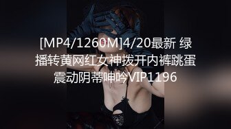 STP27608 顶级女神超级丝袜控180大长腿女神▌苹果▌我的室友 第十篇 旅游风景美无内大白腿 高跟翘臀后入狂顶G点