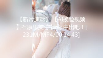 【新速片遞】 黑色透视情趣装巨乳美女吃鸡啪啪 都湿了 好痒 啊啊啊 轻点轻点慢慢来 在家被无套输出 这浑圆大白奶子太爱了 [544MB/MP4/14:14]