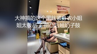 云盘被盗天津人前漂亮人后淫D反差婊骚母狗张某慧不雅自拍露脸视图流出被调教的服服帖帖14V+284P