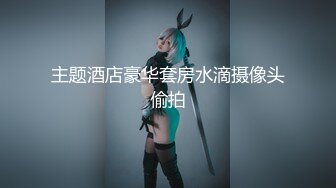 香港性感美女，跟男友在直播间的啪啪大秀