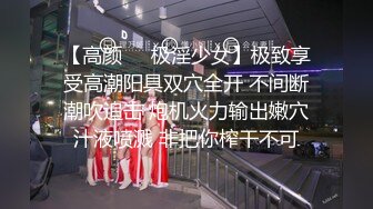 【新速片遞】 美乳粉穴嫩妹妹！被头套男尽情蹂躏！按住双腿输出，后入撞击爽的要喷尿，各种姿势轮番上[1.5G/MP4/03:35:13]