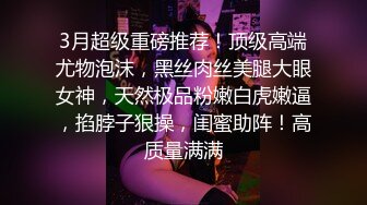 漂亮少妇自己抠完逼被无套输出 这速度 这白浆 把鸡吧弄成奶油冰棍了 最后内射