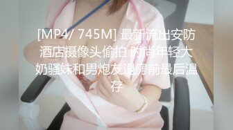 [MP4/ 733M] 女友浴室洗骚逼，男友跑过来蹲着舔逼，搞的好想要，坐在马桶上玩震动棒，小舌头舔JB