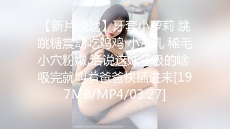 [MP4]STP27496 红斯灯影像 RS-004《你是先吃饭还是先吃我》孟若羽 VIP0600