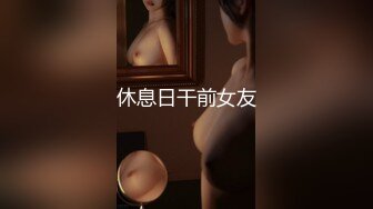 钢管女郎勾引工人无套