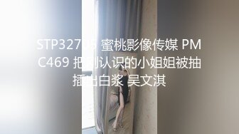 STP32714 蜜桃影像传媒 PME126 为了止痒主动骑上来就淫荡小妹 林思妤