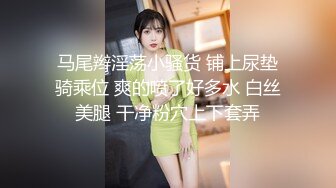 ✿女神露出挑战✿超刺激极品女神刺激户外雪地露出挑战 无毛粉逼勾引环卫大爷 极致反差 紧张刺激，顶级骚母狗