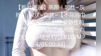 两个身材倍儿棒的妖艳闺蜜，丝袜美腿流鼻血【窄精少女】老哥今晚是最性福的人，两个尤物随便干 来一场3P