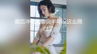 最新泡良大作【白嫖探花&技术博主】新妞，巨乳丰满小妹 我感觉我的胸变大了，你快摸摸，干完居然不让走，非要继续留下，魅力真大