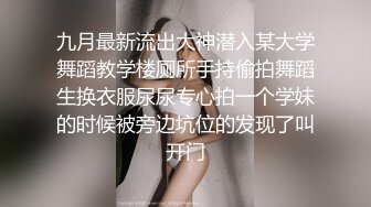 《新增震撼流出》举牌圈反差露脸美女应大神【一少】定制+19套情趣淫照，自产圣水浇头舔食道具双插紫薇高潮相当炸裂