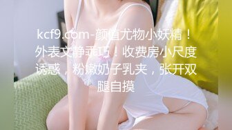 [MP4/ 478M] 美臀长腿颜值女神被炮友各种操内射，白色连体网袜骑乘打桩