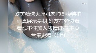 《魔手外购极品厕拍》商业城女厕偸拍多位少女少妇熟女方便，后位先拍脸再拍大白屁股，微胖小妹尿量惊人看得出来憋好久了 (5)