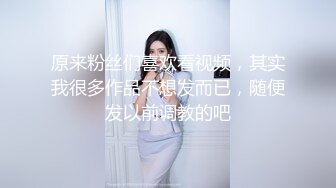 [MP4/ 344M]极品小女友后续漂亮女友又想要了，扶屌主动骑乘位，男友不给力几下缴枪，不尽兴自摸小穴