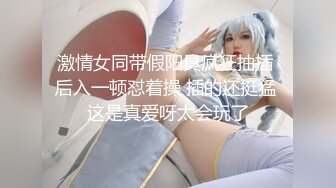 顶级女模私拍！颜值巅峰秀人网绝美人气女神【玥儿玥】福利私拍，露脸露点揉胸扣逼超大尺度合集 (14)