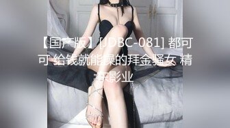 [MP4]最新8月非常正点网红美少女▌仙仙桃 ▌白丝情趣天使套堕落人间 水晶阳具狂插嫩穴爆浆潮吹喷尿