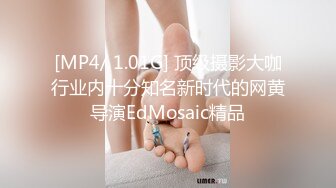 [MP4/ 1.59G]&nbsp;&nbsp;全网第一巨乳大波黑丝大奶丁字裤~道具自慰~撒尿特写激情骚动诱惑，表情迷人~不错不错，