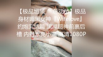 《顶级网红❤️重磅精品》露脸才是王道！万狼求档OnlyFans知性极品反差御姐chipy私拍~口交肛交性爱内射紫薇各种打炮