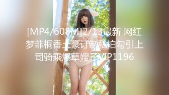 [MP4/610MB]先天約炮聖體【91Mrber泰迪約炮】各種極品反差學妹 收集68部系列之44