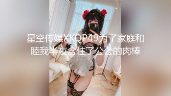 国产SM大神调教多位少妇合集【85V】 (71)