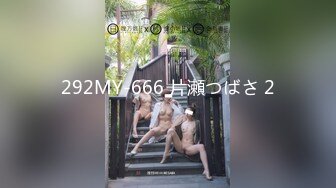 STP24775 绝美未公开作品主人的私人宠物女仆▌小婕儿 ▌最喜欢主人痴女仆奉仕，旋转AV棒不断抽插浓厚中出白浆溢流