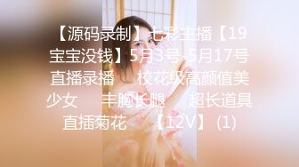 [MP4/ 839M] 很酷的小姐姐北京大漂亮，丰满娇躯酮体，赤裸大棒棒自慰，插的小穴爽爽滴！