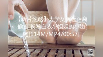 [MP4/ 742M]&nbsp;&nbsp;光头强探花，专攻足浴按摩，过年不休息的大胸熟女，按摩放松后，发红包同意啪啪，69交怒射一炮爽了