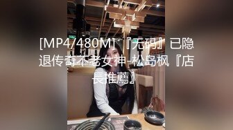 [MP4/ 358M] 女良家公司HR小姐姐白花花的肉体一堆零食哄开心酒店内肆意玩弄干逼