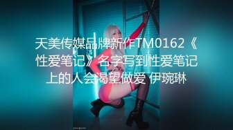 [MP4]91&amp;果冻传媒联合出品 91CM-081继母与女儿三-田恬 李琼