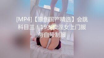 【新片速遞】&nbsp;&nbsp;❤️清新纯欲少女❤️双马尾小可爱被大屌疯狂抽插，超极品白嫩身材 筷子般的美腿 小屁股紧实又翘挺 活力四射！[795M/MP4/30:26]