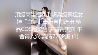 约00后极品丰满妹子 身材诱人蜜桃臀❤️小伙骗美女戴上眼罩 偷偷录下来~1