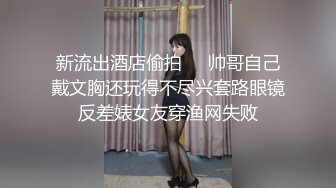 STP26609 绿帽老公带着年轻的漂亮老婆参加淫乱的4P聚会??一女战三男完美露脸