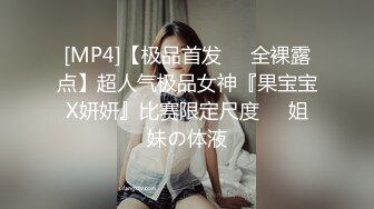 【重金购买OnlyFans福利资源】❤颜值与身材俱佳， (6)