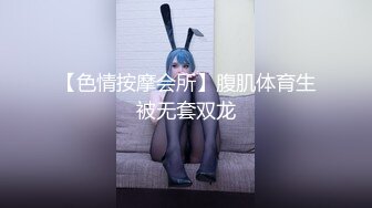 清晰对话！吃饭被少妇勾引，带回酒店狠狠操她的骚逼！