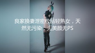 开档黑丝小女仆✿清纯性感学妹，平时生活中的傲娇女神，内心渴望被当成妓女一样狠狠羞辱，被草的啊啊叫[328M/MP4/09:30]