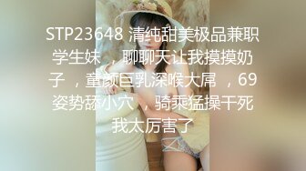 [MP4]STP24336 00后小美女肥逼苗条嫩妹&nbsp;&nbsp;刚下海不久&nbsp;&nbsp;脱光拉珠插入菊花&nbsp;&nbsp;掰开小穴特写 手指扣入超近视角&nbsp;&amp