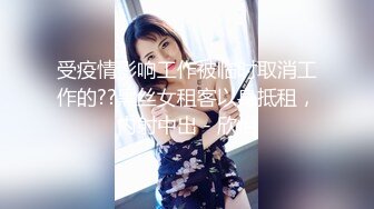 后入新婚前女友，酒店偷情