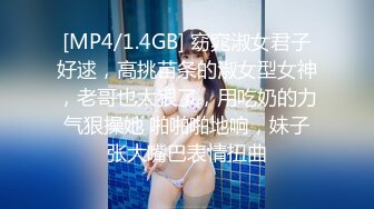 [MP4/ 1009M] 我是探索者170CM女神级兼职美女，细腰美腿，解开衣服猛揉奶，怼着骚穴猛操，持续输出妹子操懵逼了